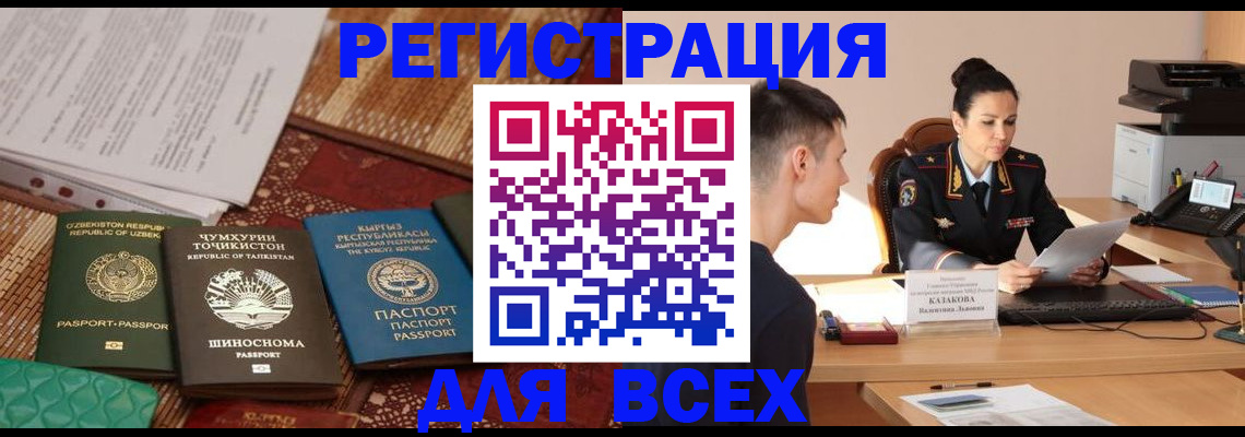 временная регистрация поиск в Яранске
