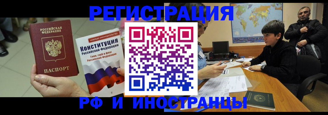 временная регистрация недорого в Яранске