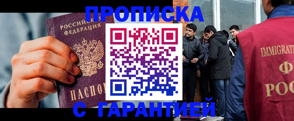 временная регистрация госуслуги в Яранске