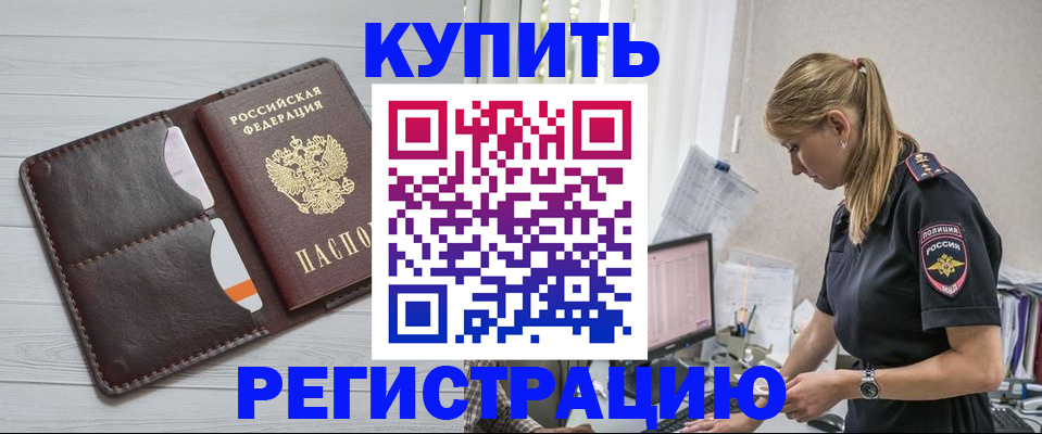 временная регистрация законно в Яранске