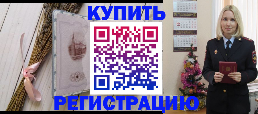 прописка законно в Яранске